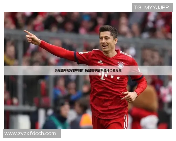 德甲官网访问指南全面解读助您轻松获取最新赛事信息与精彩内容